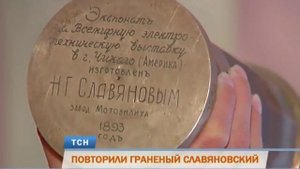 Пермские умельцы сварили точную копию граненого стакана Славянова