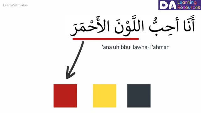АРАБСКИЙ (Arabic Colors1)