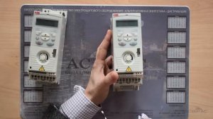 ABB ACS150 - Обзор линейки частотно-регулируемых приводов