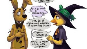 Комикс Фнаф (озвучка не моя)