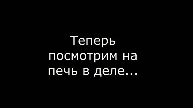 ПЕЧЬ КАМИН СВОИМИ РУКАМИ. ПЕРЕДЕЛКИ
