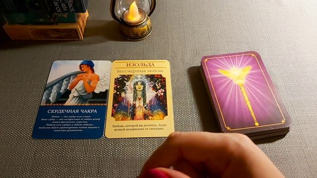13 апреля??Помощь Высших Сил/Higher powers tarot/Tarot o wyższych mocach/高能塔羅牌/ಹೆಚ್ಚಿನ ಶಕ್ತಿ ಟ್ಯಾರೋ