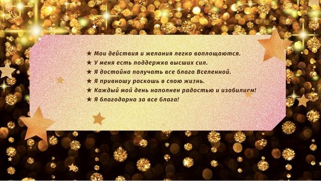 ? День 20. Аффирмация Позволение Роскоши ? Марафон исполнения желаний: Включи Изобилие. смотреть онлайн