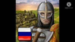 Русь молодая