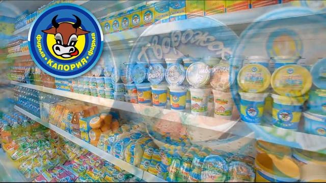 Молочные продукты «Калория»