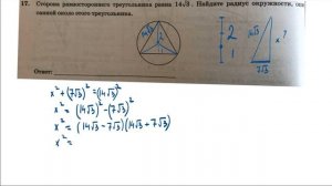 ОГЭ 2020 ГЕОМЕТРИЯ 3 ВАРИАНТ. ЯЩЕНКО 50 ВАРИАНТОВ. РЕШЕНИЕ