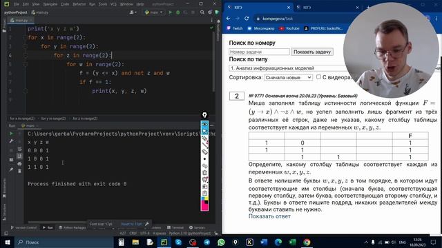 Полный разбор Номера 2 ЕГЭ по Информатике 2024 за 30 минут смотреть онлайн