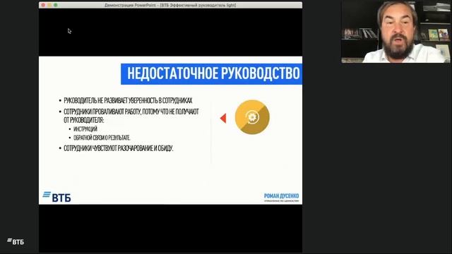 Управление мотивацией и обсуждение эффективности Роман Дусенко #ТолькоВперед‬
