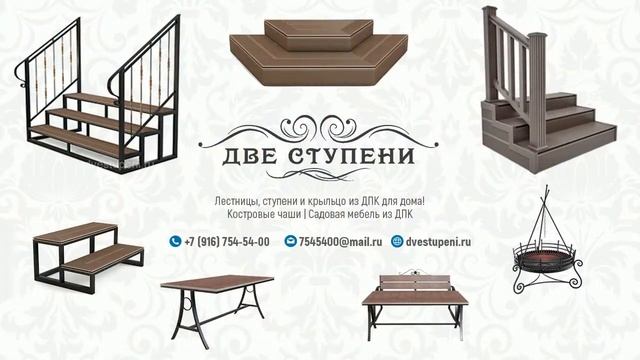 Скамейка полукруглая мини из ДПК на металлокаркасе смотреть онлайн