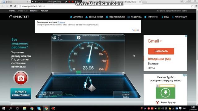 скорость интернета как это узнать смотреть онлайн