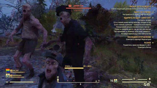 ♚ И снова пустоши ✪ Fallout 76 ✪ Makishima ► [RUS] смотреть онлайн