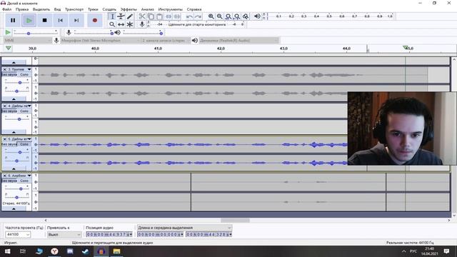 КАК УБРАТЬ ШУМ из ЗВУКА в Audacity? Как почистить звук на дорожках трека - убрать Дыхание, Стуки смотреть онлайн