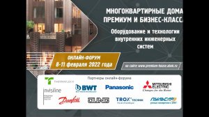 Пленарное заседание 8 февраля 2022 года