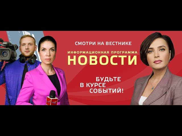 Он в курсе событий