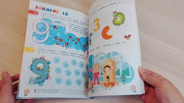 Учимся считать до 10! смотреть онлайн