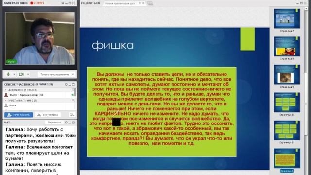 Как правильно поставить цель