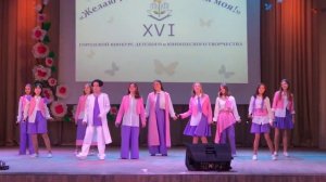 "Мама, папа, я и джаз", ансамбль  "Звонче!",  10 - 13 лет, эстрадный вокал