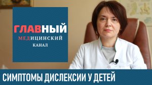 Симптомы Дислексии у Детей и Ребенка. Как понять что у тебя дислексия и дисграфия
