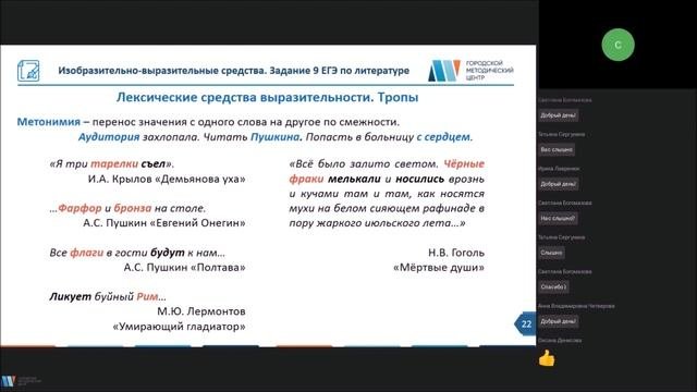 Онлайн-практикум для обучающихся 10–11-х классов 