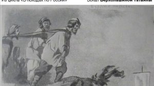 Нефедов песни Верхолашин 055 Бурлаки на Волге
