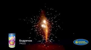 Бодрячок P4222