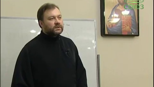 Уроки православия. Православная антропология. Урок 1. 20 января 2014