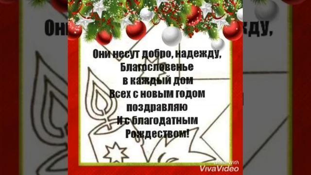 Рождественская колядка. Учить с детьми