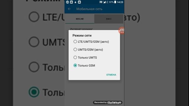 Как улучшить интернет на Android.
