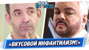 Дмитрий Певцов смачно плюнул в Филиппа Киркорова