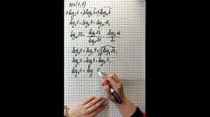 Десятичные и натуральные логарифмы. 10 - 11 класс