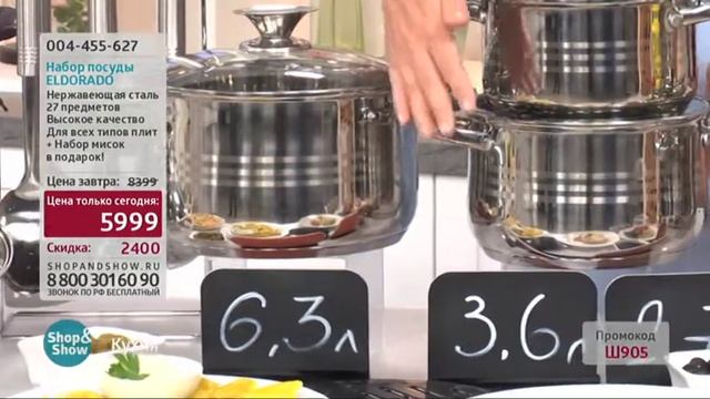 004455627 Набор посуды ELDORADO смотреть онлайн