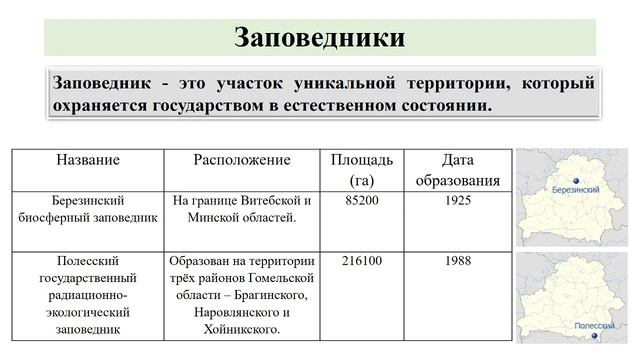 Дикая природа и хозяйственная деятельность человека. Тема 51. Взаимоотношения человека и животных смотреть онлайн