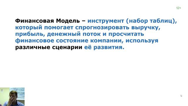 Управленческий Учет. Урок 5 _ Финансовое планирование