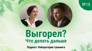 Как определить, что у человека выгорание и что делать в этой ситуации