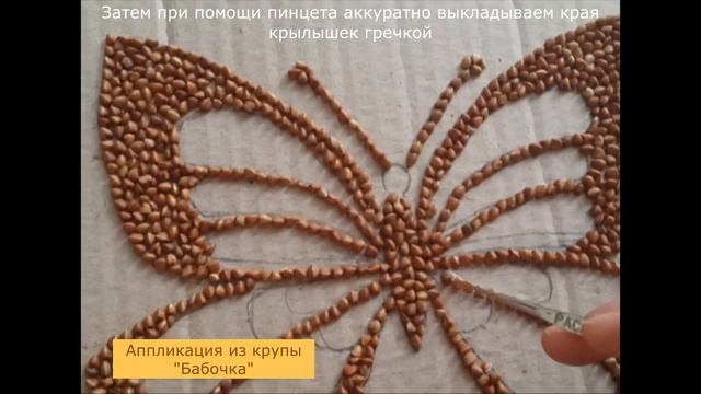 11.06 13.00 ОГБОУ "Алексеевская СОШ" "Поделка-аппликация из крупы" Чигирина В.С. смотреть онлайн