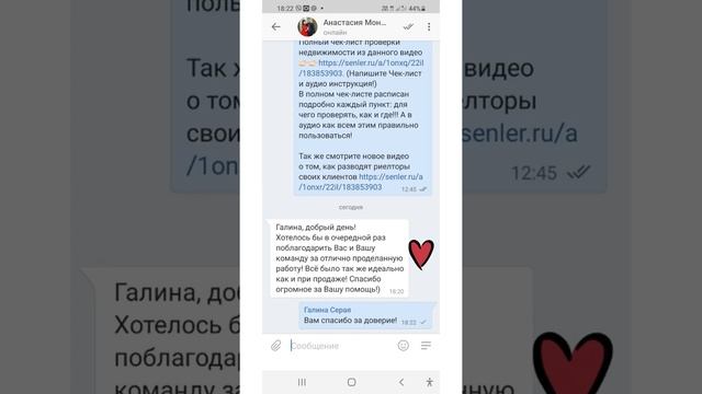 Как проверить подлиннось справки при покупке квартиры ??