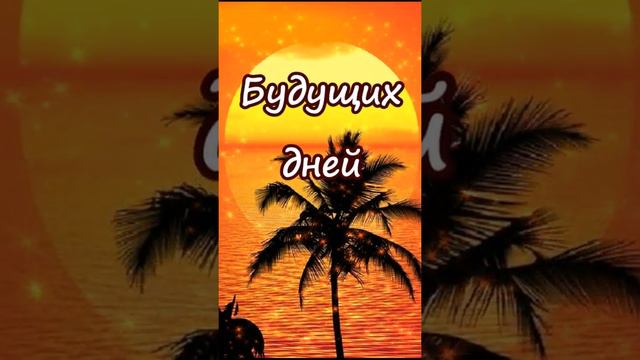 Доброго Вечера! Чудесного настроения!  Красивое пожелание с Добрым Вечером!