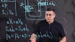 Сообщающиеся сосуды. Практическая часть. 7 класс.