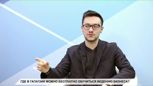 ГЛАВНАЯ ТЕМА: Бесплатное обучение, лайфхаки и гранты. Как в Гагаузии женщинам строить бизнес? смотреть онлайн
