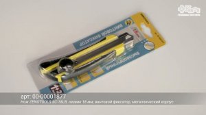 Профессиональные инструменты для раскроя под брендом ZENOTOOLS