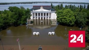 Россия окажет помощь всем пострадавшим от ЧП на Каховской ГЭС - Россия 24