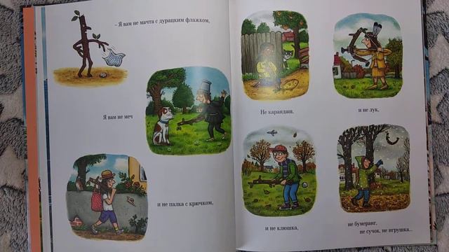 Человеткин Джулия Дональдсон Аксель Шефлер