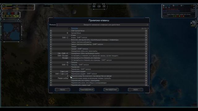 ТОП ГОРЯЧИХ КЛАВИШ в Supreme Commander FAF, как настроить и использовать