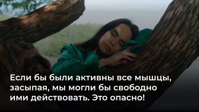 Почему нам снится что падаем ? смотреть онлайн