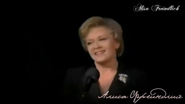 Алиса Фрейндлих / Гори, гори, моя звезда смотреть онлайн