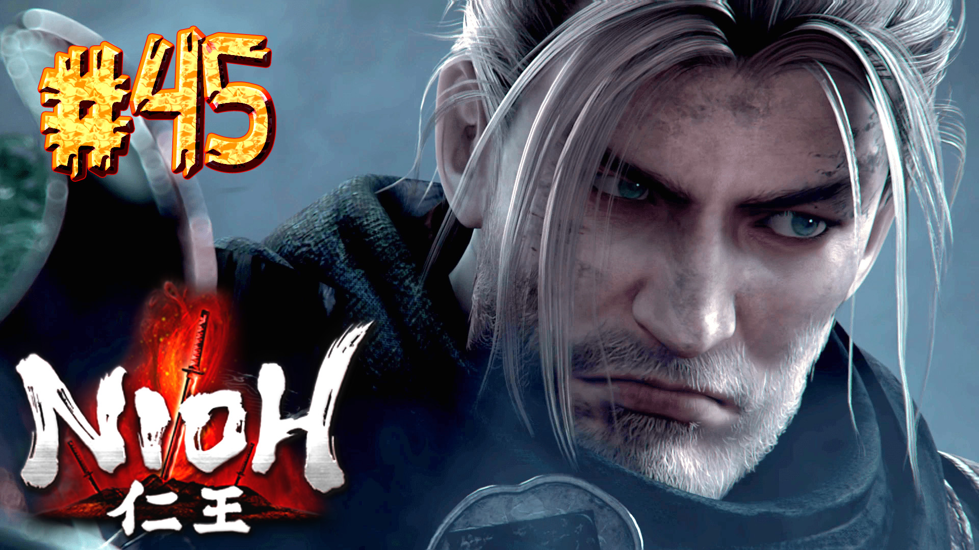 Nioh ► Техническое проклятье ► Прохождение #45