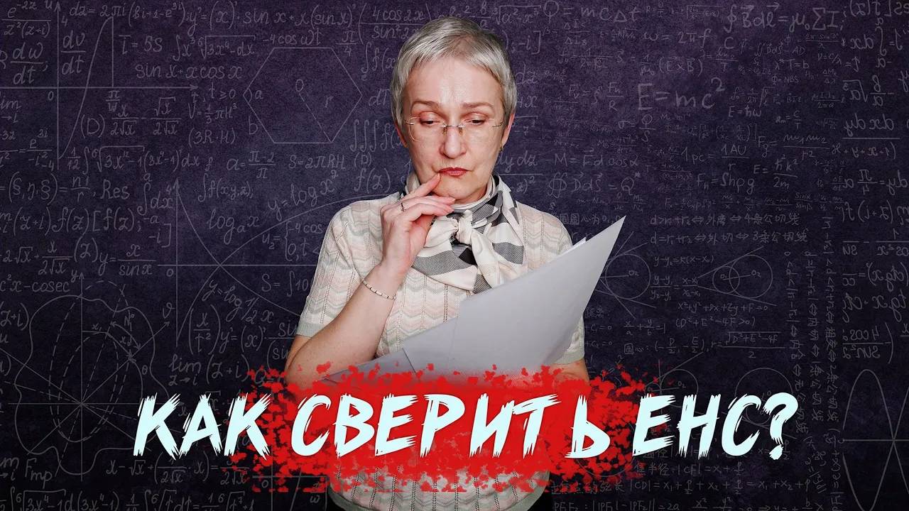 Сверка с налоговой. Как проверить остаток по ЕНС? Инструкция для ООО и ИП на УСН, ОСН, ПСН (Май 202)