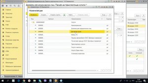 Учет оказанных транспортных услуг. Взаиморасчеты с контрагентами - 22.11.2018