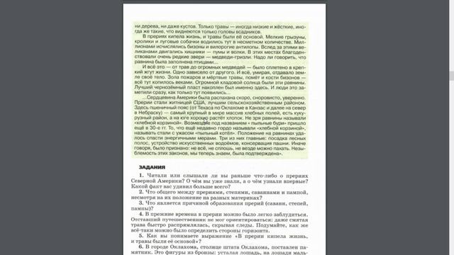 География 5-6к. §17 Урок практикум смотреть онлайн