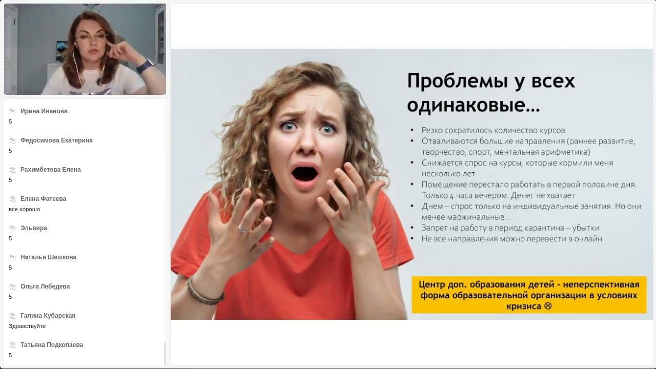 Вебинар "Как открыть семейные классы" смотреть онлайн